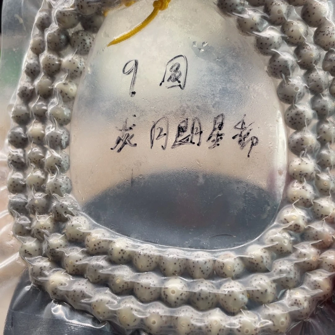 吊坠星月菩提9圆珠