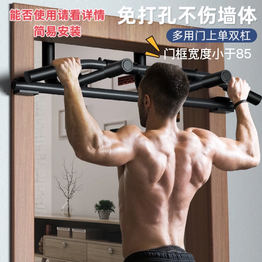 多功能免打孔门上单双杠单杠引体向上家用引体向上家用单杠室内