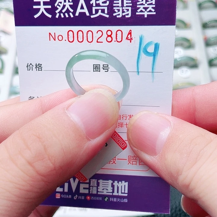 翡翠戒指未镶嵌天然A货翡翠戒指