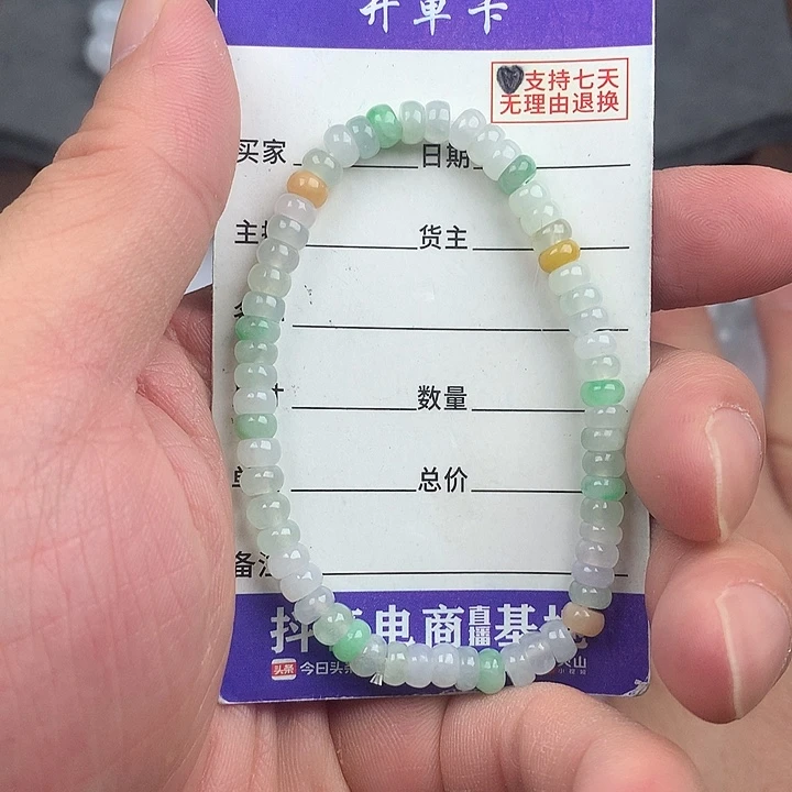 翡翠未镶嵌手链卡5.1