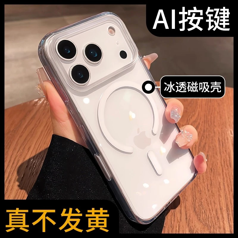 适用于苹果17promax手机壳透明磁吸简约网红男女款高级感防摔超薄