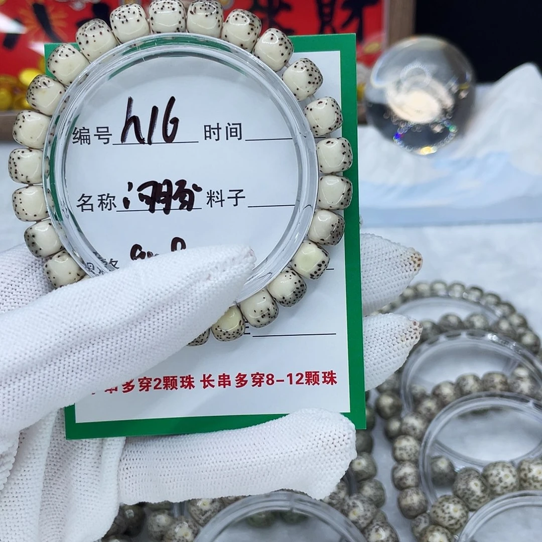 乌***号星月菩提手串h16河豚