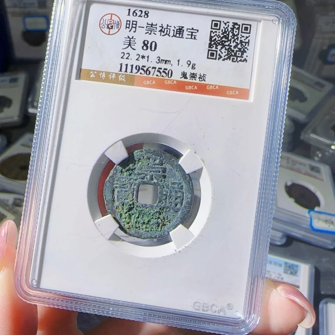 铜zx评级币……7550