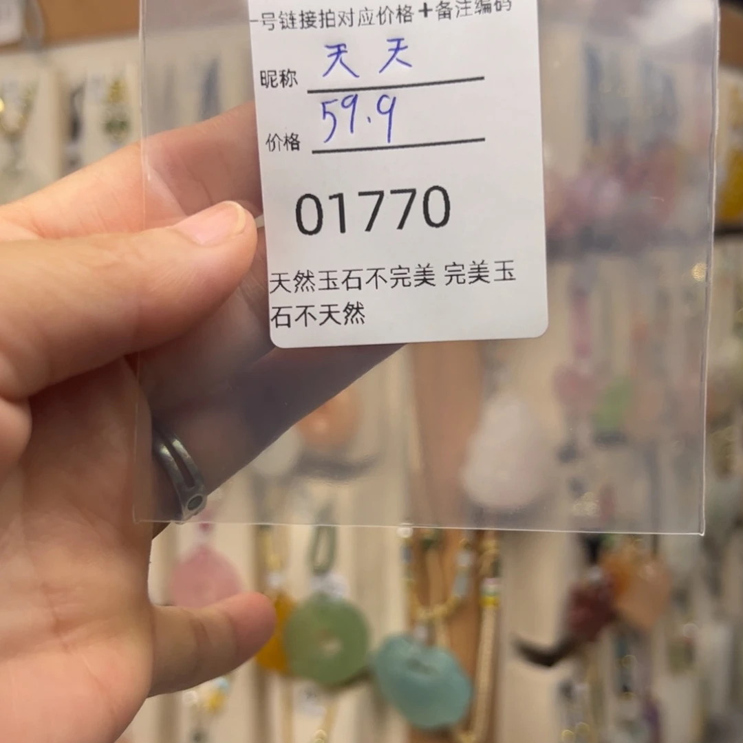未镶嵌颈饰玛瑙/玉髓天****情