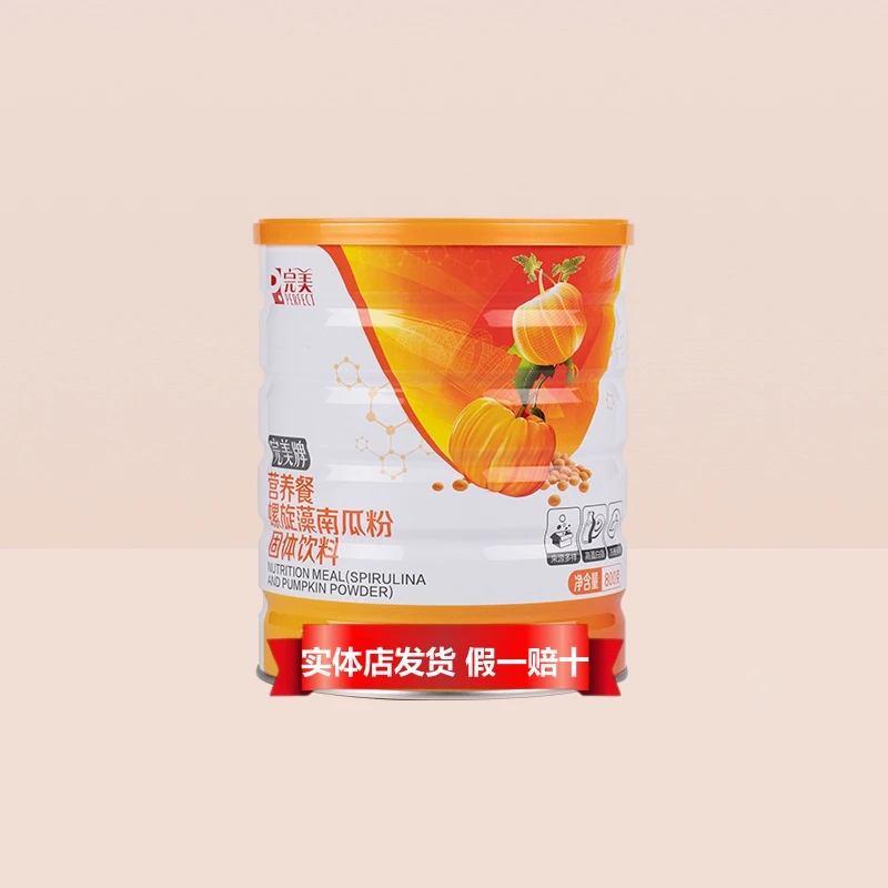 营养餐螺旋藻南瓜粉