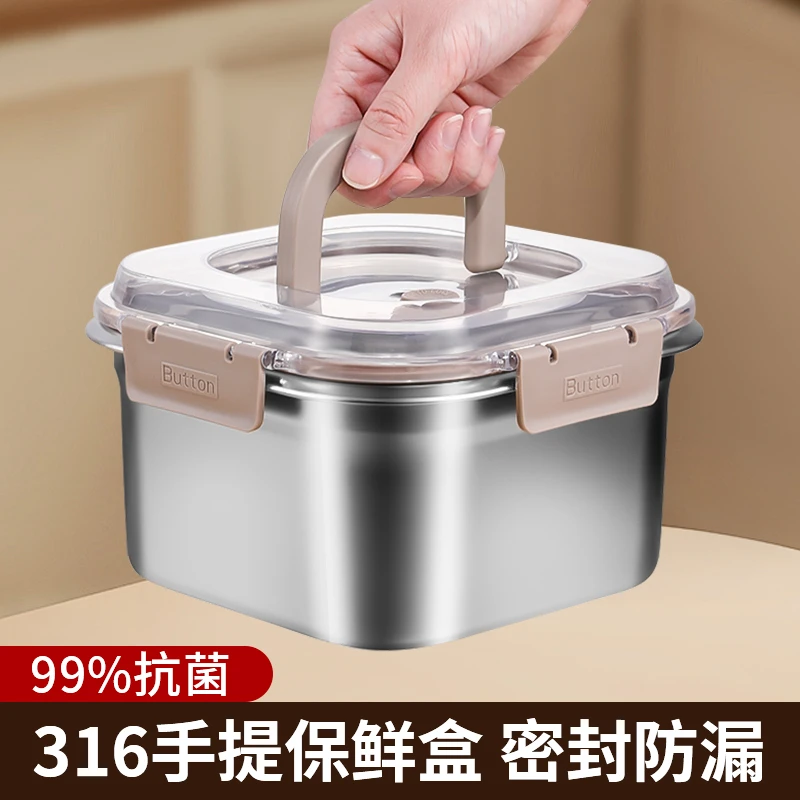 316不锈钢保鲜盒饭盒食品级密封收纳盒冰箱水果便当方盒子带盖子