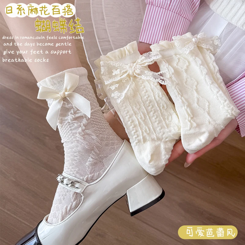 蝴蝶结花边白色袜子女夏季薄款中筒袜透气可爱春季少女日式风潮袜