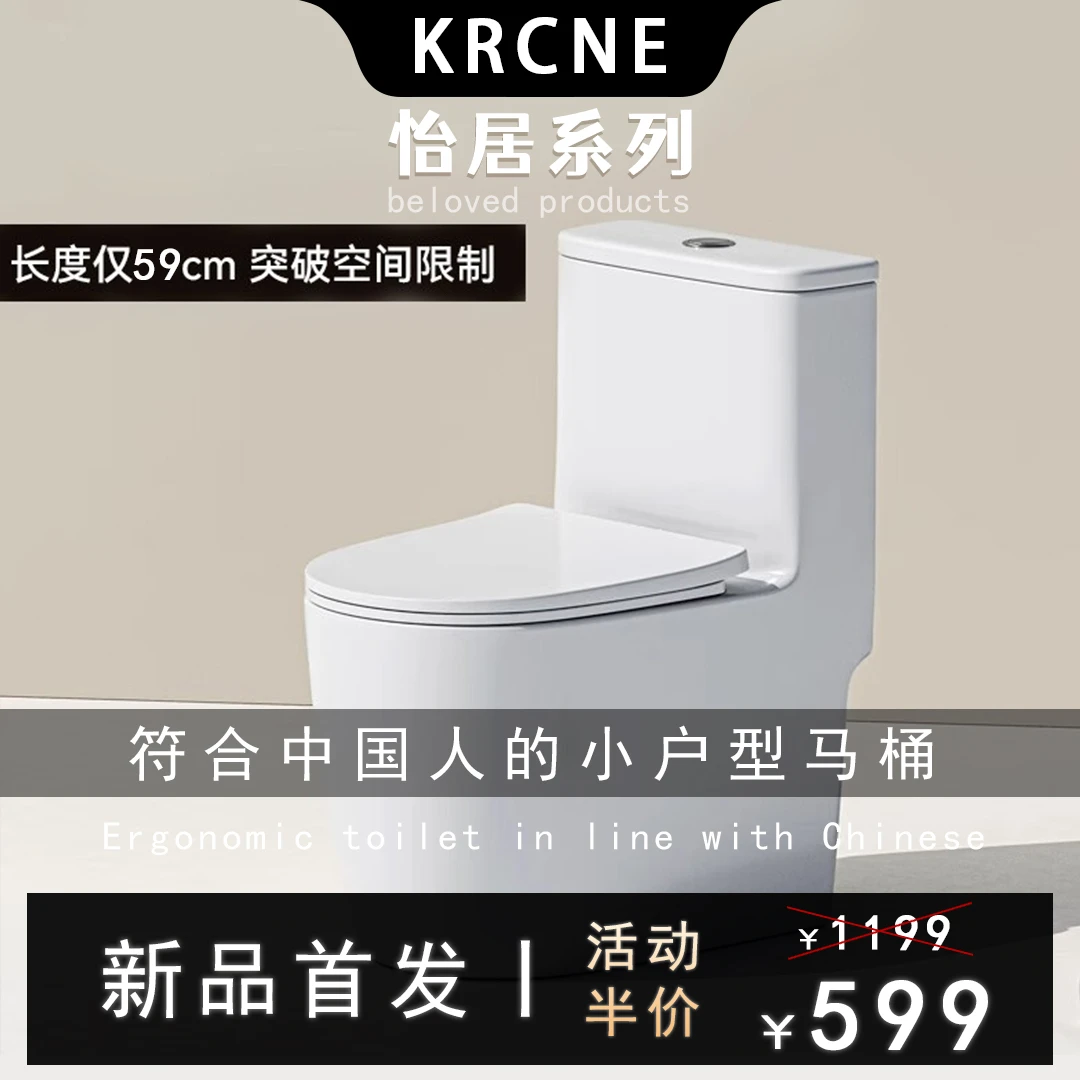 KRCNE丨小户型科勒怡居（广州）洁具有限公司大口静音虹吸式坐便器