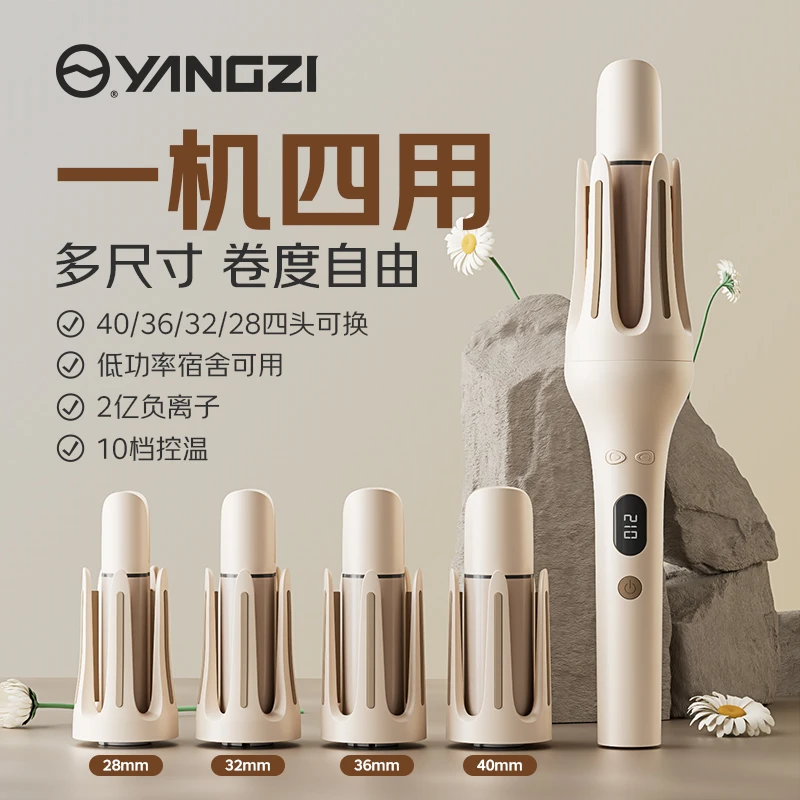 YANGZI/扬子多合1全自动换头卷发棒28/32/40mm直发梳负离子大波浪
