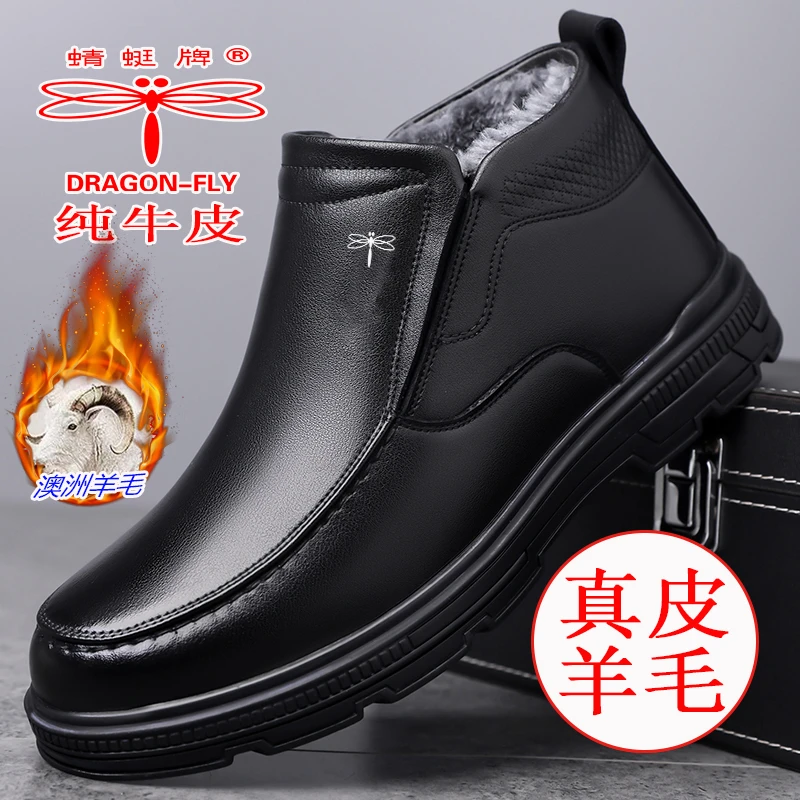 蜻蜓牌棉鞋男士冬季高帮休闲皮鞋加绒保暖真皮羊毛防滑棉鞋雪地靴