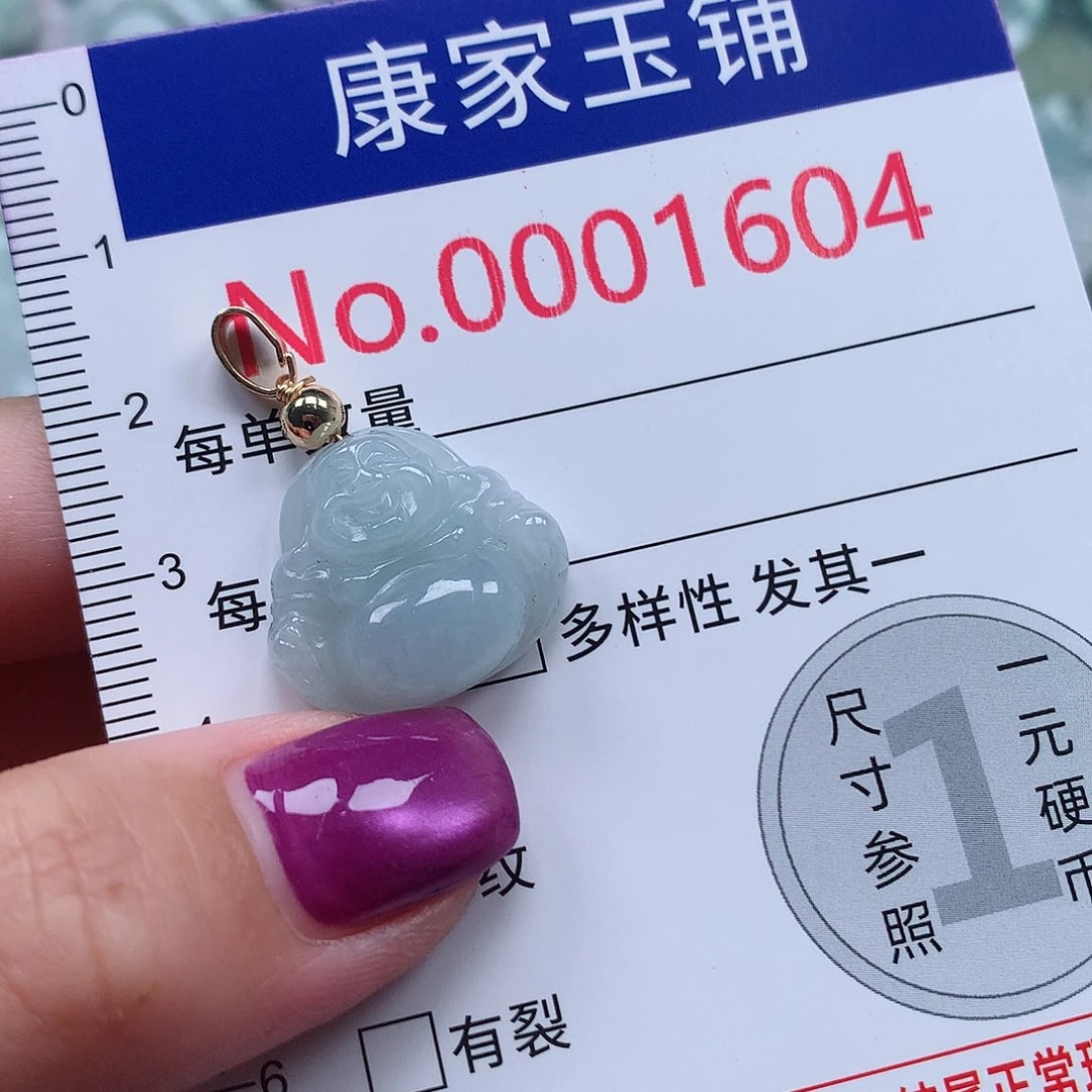 颈饰未镶嵌翡翠v