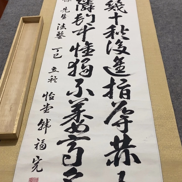 陈***地字画字画字画字字