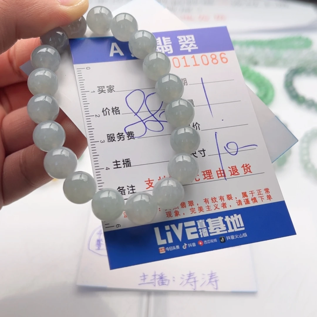 翡翠未镶嵌手链多样性