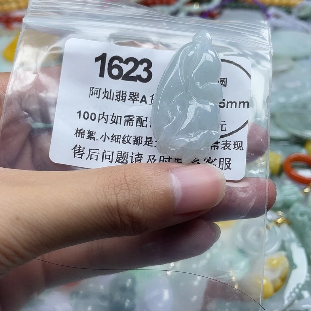 翡翠未镶嵌吊坠(赠链)