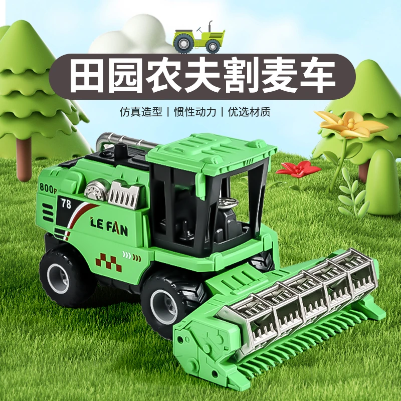 儿童大号收割机玩具农夫联合车割麦机拖拉机男孩小孩工程车儿童节