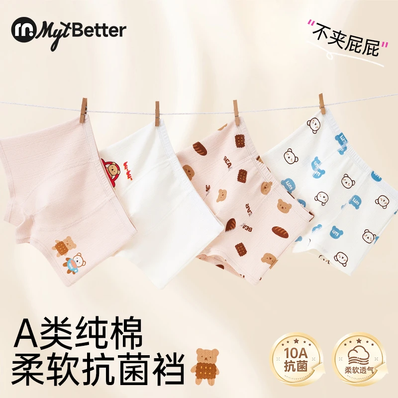 棉优童儿童内裤男童内裤A类抗菌四角短裤宝宝3-12中大童内穿短裤