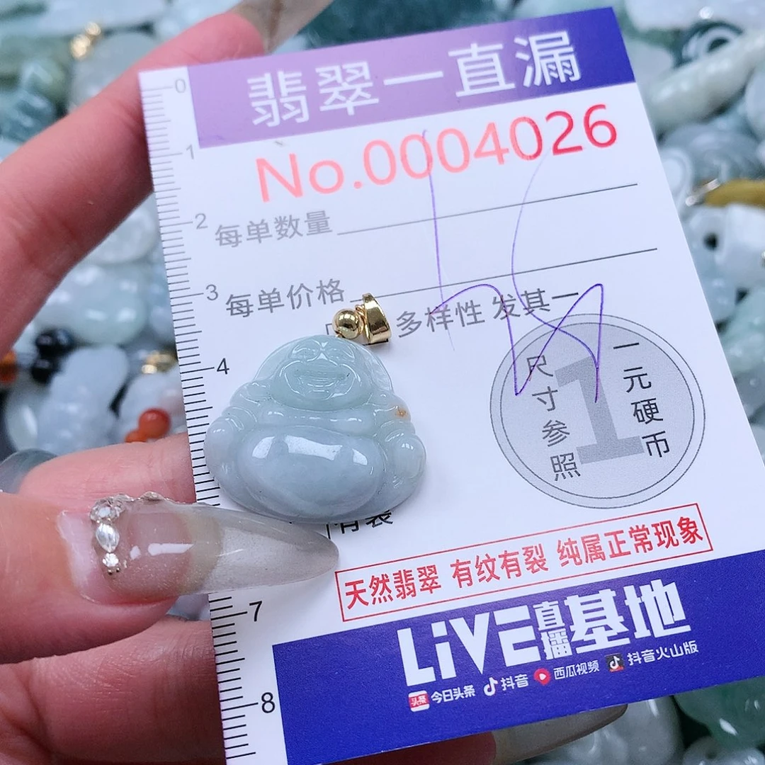 翡翠吊坠(不含链)未镶嵌