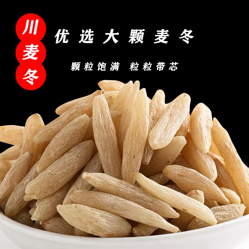 四川正宗川麦冬 产地直销