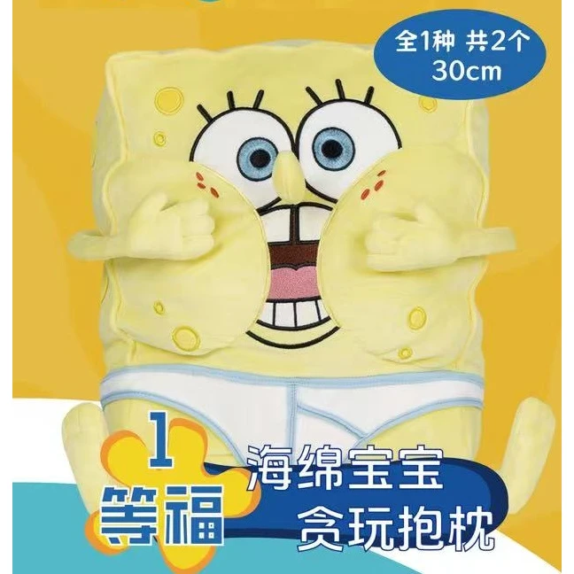 【福赏】 海绵宝宝 好朋友一起玩 盲盒（老白代拆）