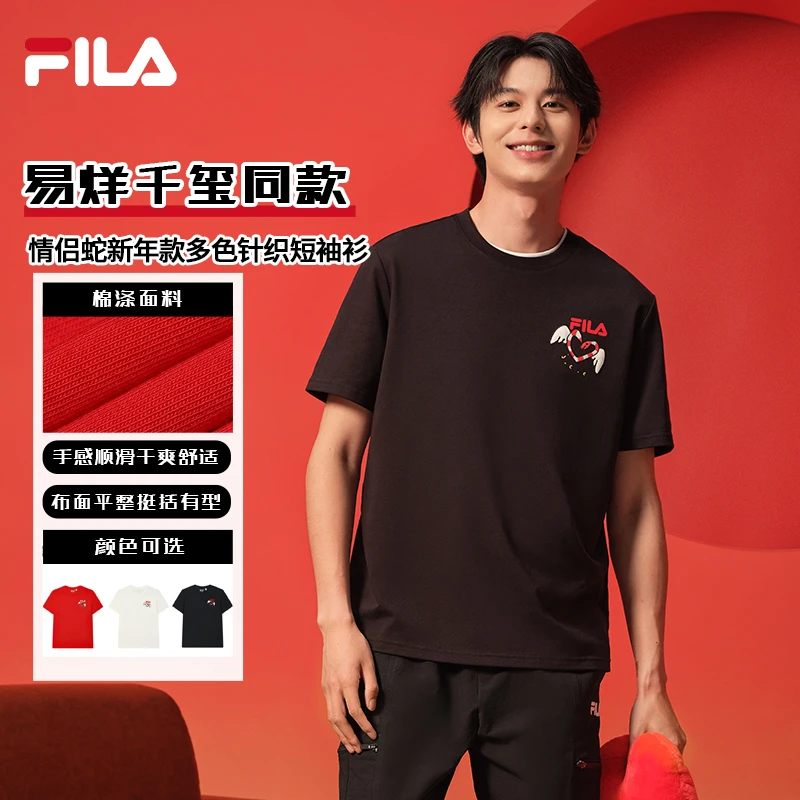 【易烊千玺同款】FILA斐乐新款情侣蛇新年款多色百搭时尚针织短袖衫