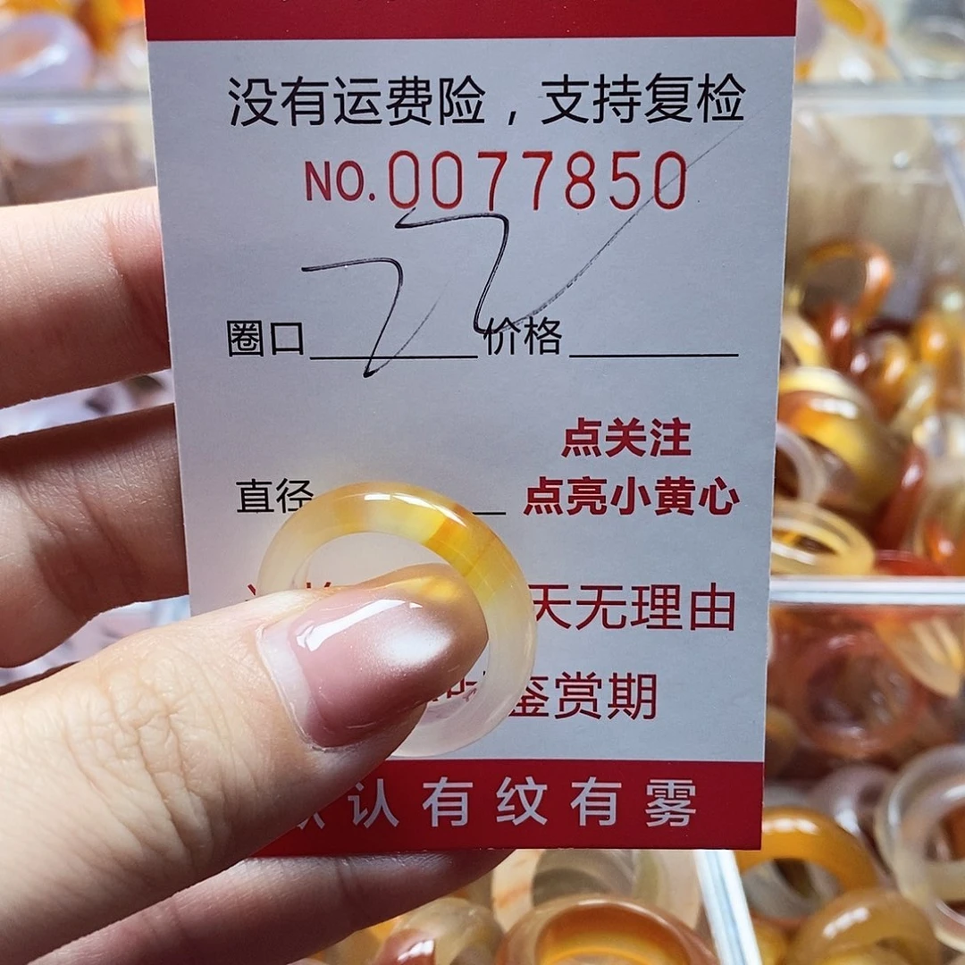 未镶嵌戒指玛瑙/玉髓