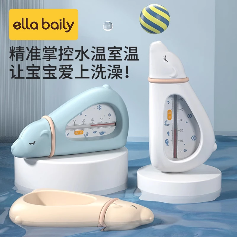 婴儿水温计洗澡新生儿童宝宝专用沐浴泡澡测温计家用浴盆温度计