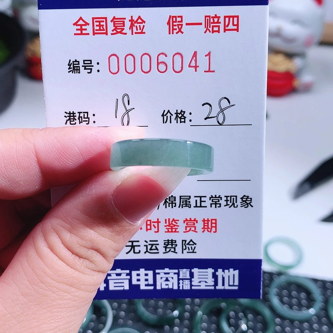 嗨***作翡翠未镶嵌戒指6041