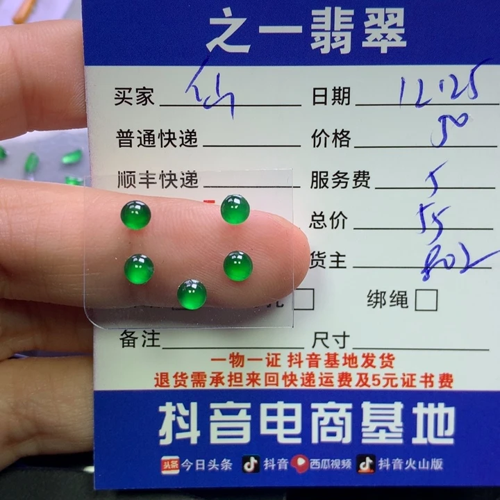 颈饰未镶嵌翡翠仙****s