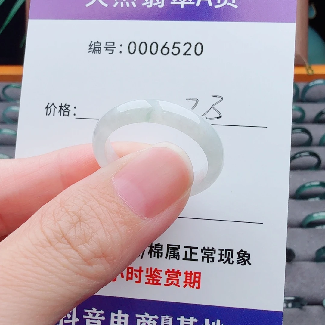未镶嵌戒指翡翠郝****G翡翠