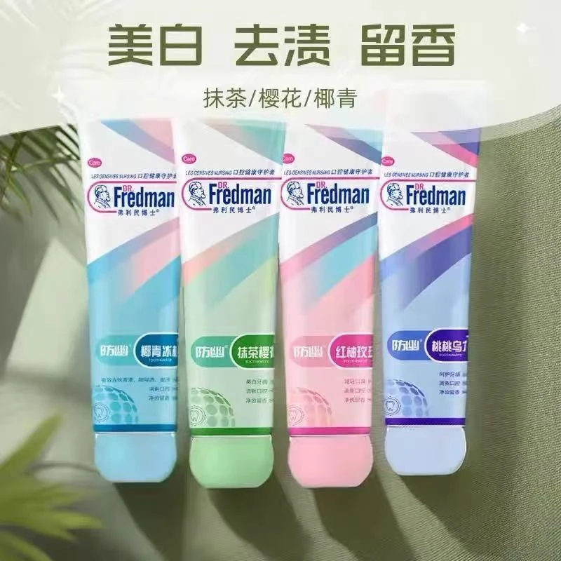 【大型商超撤柜】综合性全能牙膏