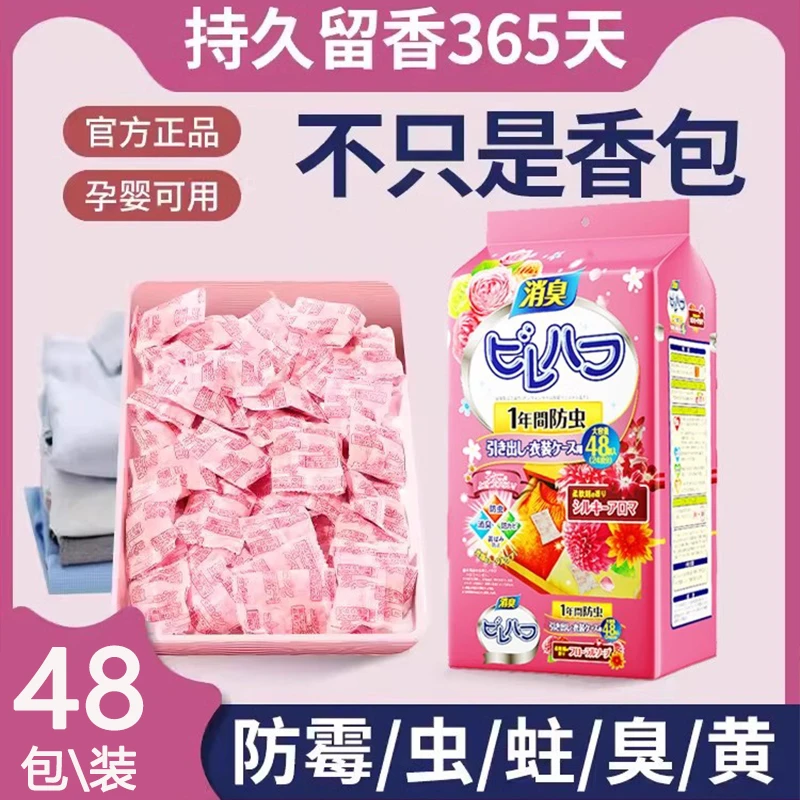 花香樟脑丸家用衣柜防潮防霉防虫卧室防霉抽屉香薰花香樟脑丸除臭