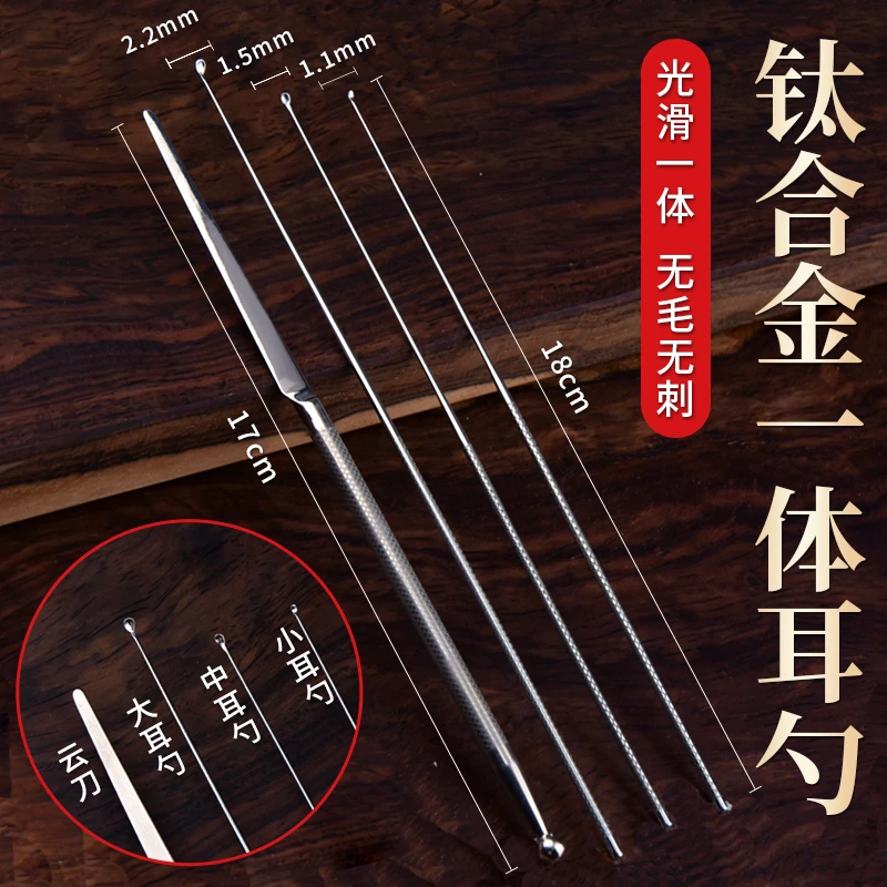 钛合金采耳工具套装云刀耳挖耳勺大小号光滑无毛刺掏耳朵采耳专用