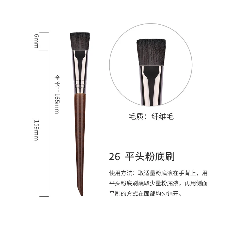 平头粉底刷纤维毛
