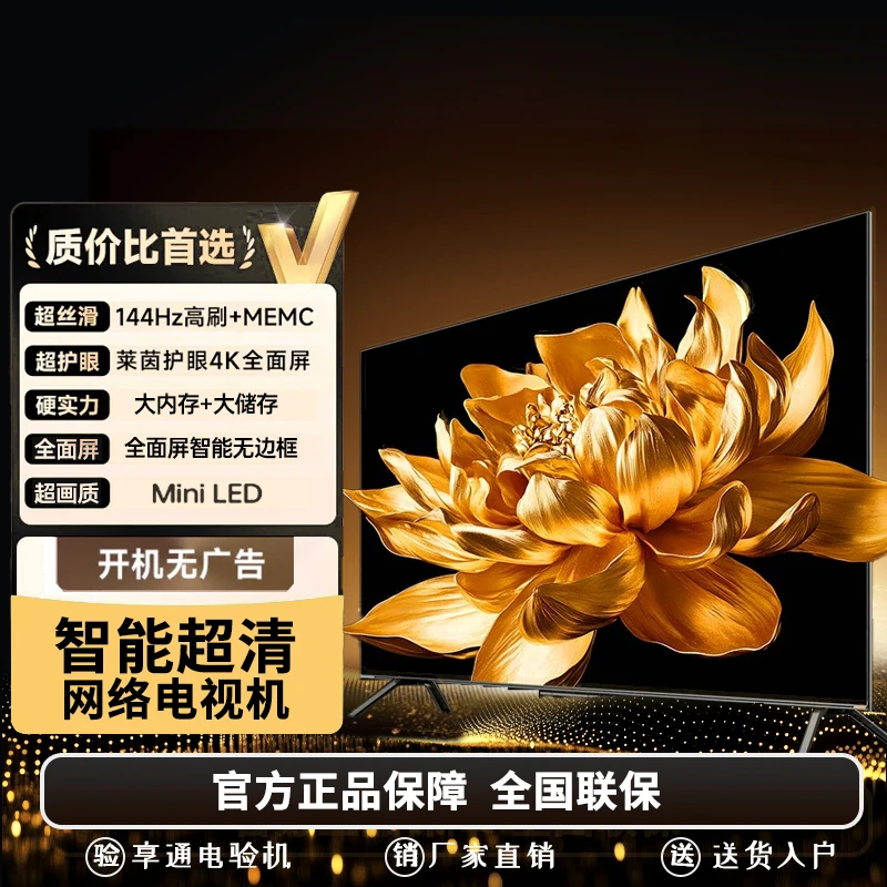 【年终狂欢季】【85英寸192*111cm】超清智能液晶电视机超薄平板大屏