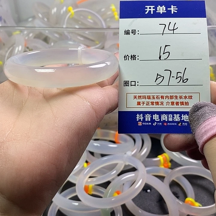 玛瑙/玉髓未镶嵌手镯
