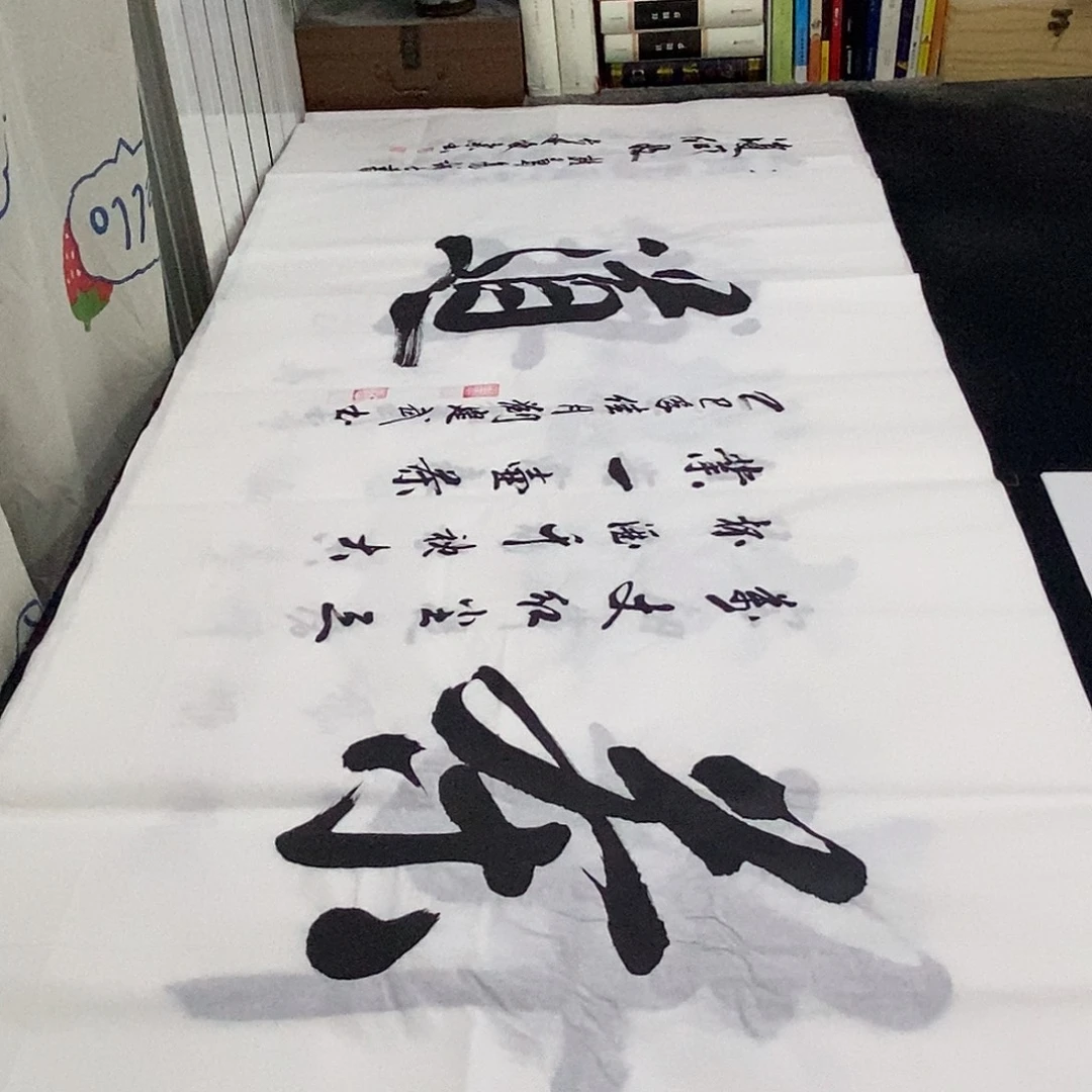 书法老师精品书法