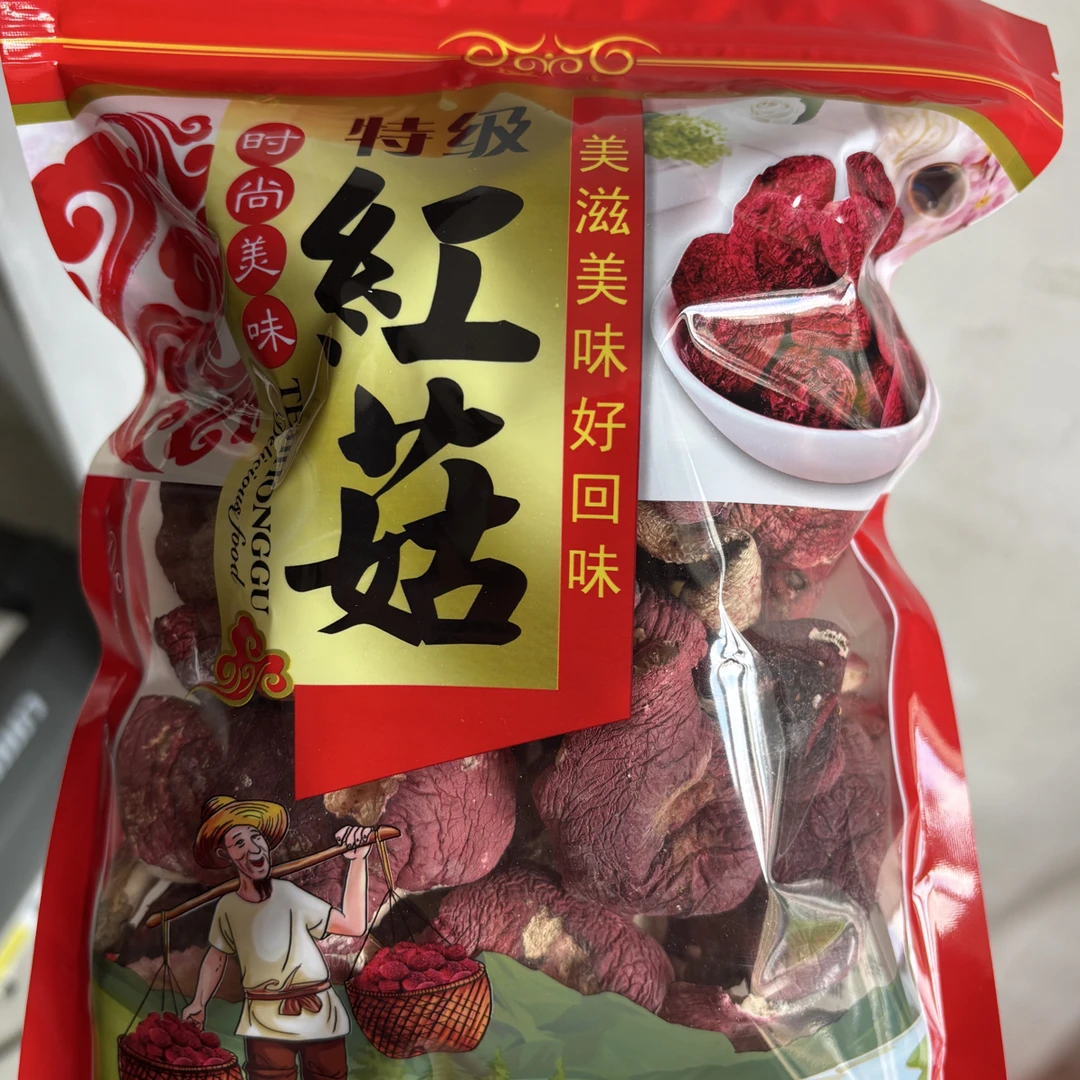 农家自采野生红菇