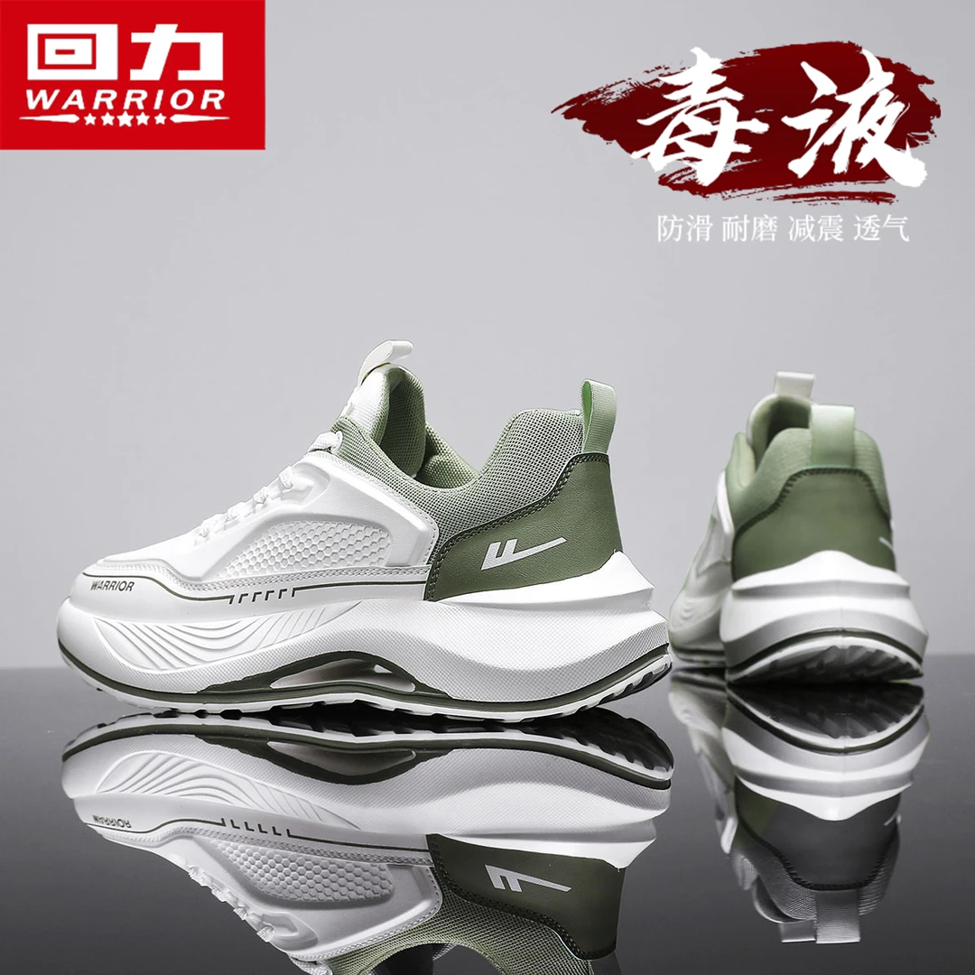 回力男鞋2025冬季新款软底减震运动跑步鞋男士百搭轻便休闲小白鞋