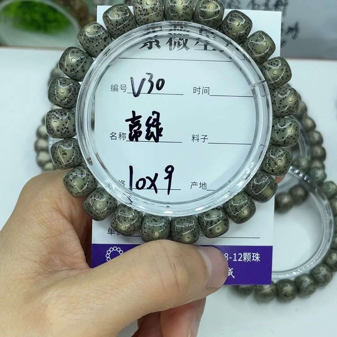 吊坠星月菩提V30帝绿10