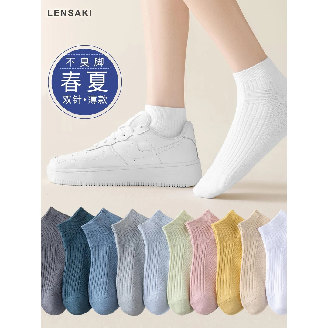 【【双针薄棉】不掉色春秋男女短袜吸汗透气不掉跟棉袜按摩底袜子 夏