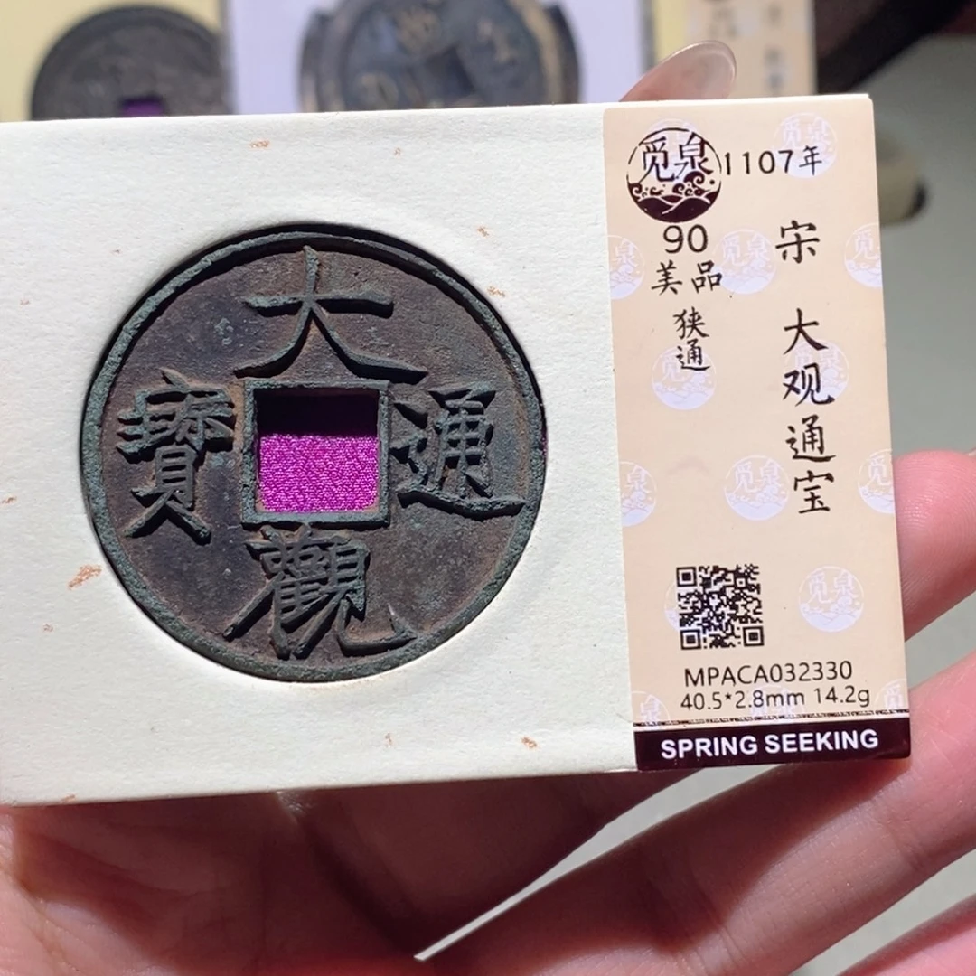 欭***惗铜觅泉评级古钱币一枚 蒋涵