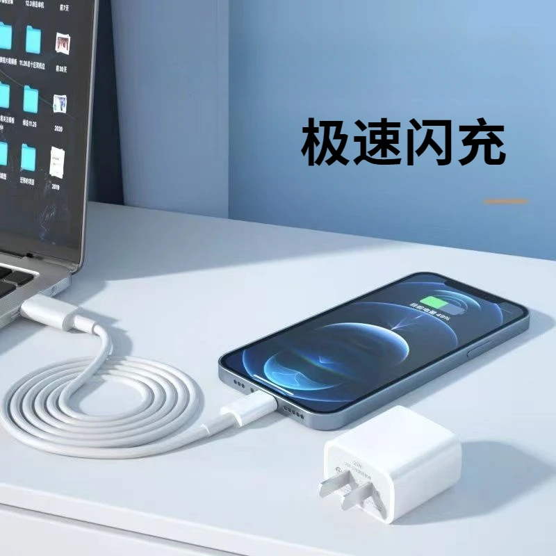 适用苹果充电器pd20W快充头iPhone14pro13xsmax12/14手机充电线XR
