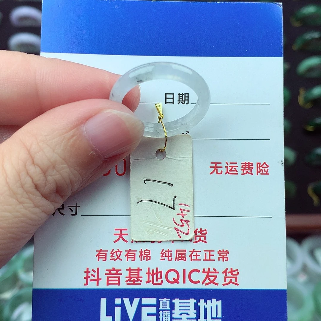 翡翠未镶嵌戒指翡翠