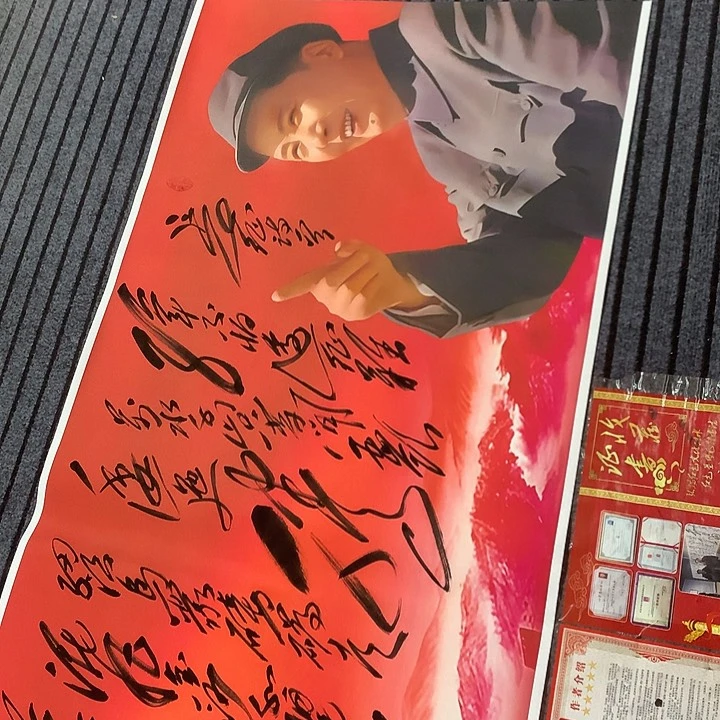 书法冯伟老师红新款长征