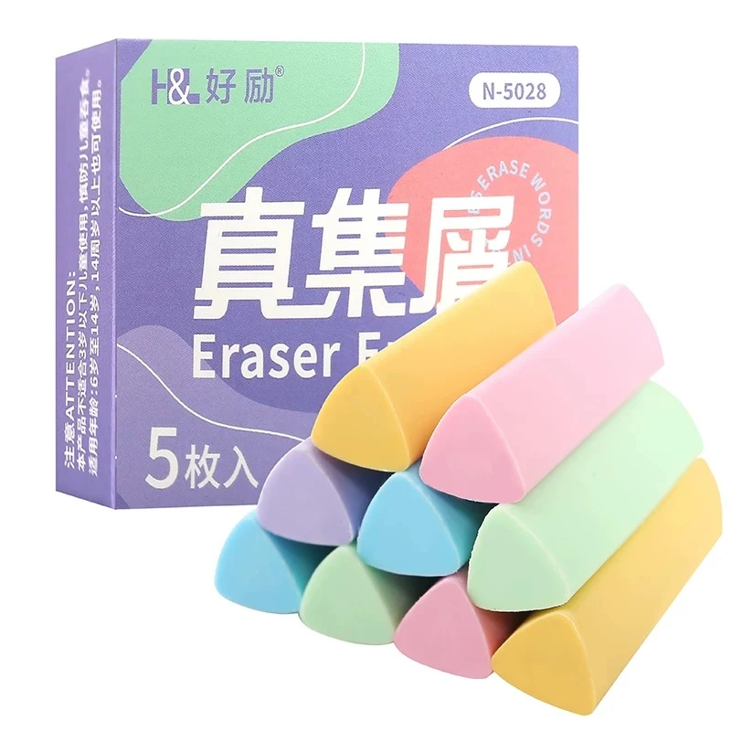 好励真集屑三角橡皮擦小学生专用无屑不留痕考试2B橡皮