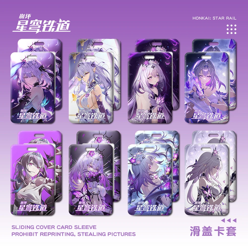 崩坏星穹铁道游戏周边遐蝶单卡套钥匙扣卡套挂绳卡套弹簧绳卡套