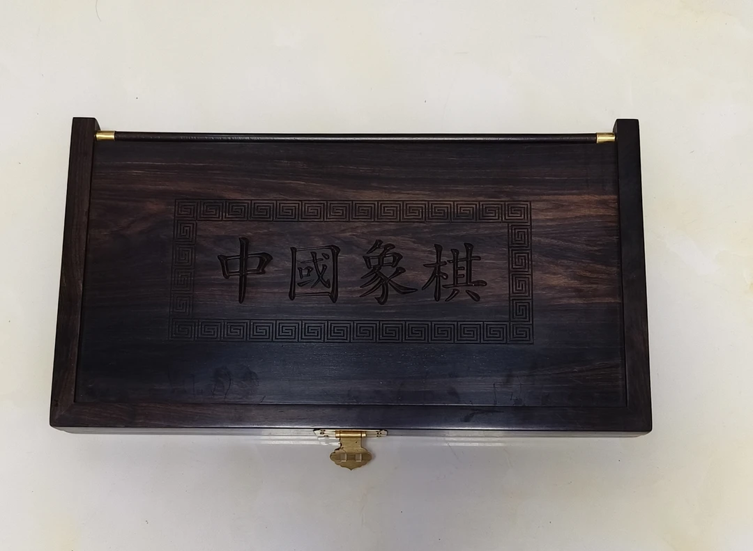 （不含棋子）紫光檀镶嵌金丝楠四分折叠象棋棋盘