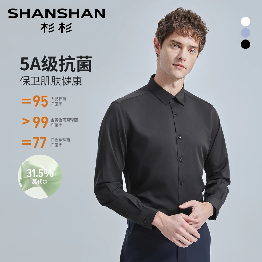 【5A级抗菌】杉杉春夏季男士商务休闲正装长袖衬衫XLSCY506019