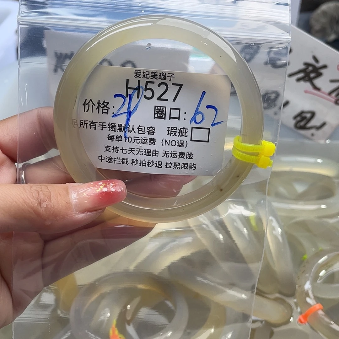 小***木玛瑙/玉髓未镶嵌手镯527