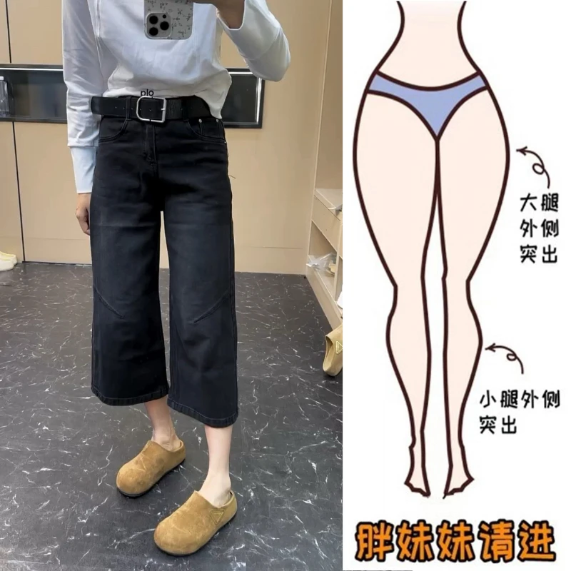 Aimeerosa/艾洛莎小个子简约显瘦八分牛仔裤女时尚百搭显瘦阔腿裤